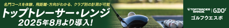 toptracer-range-wp-golf