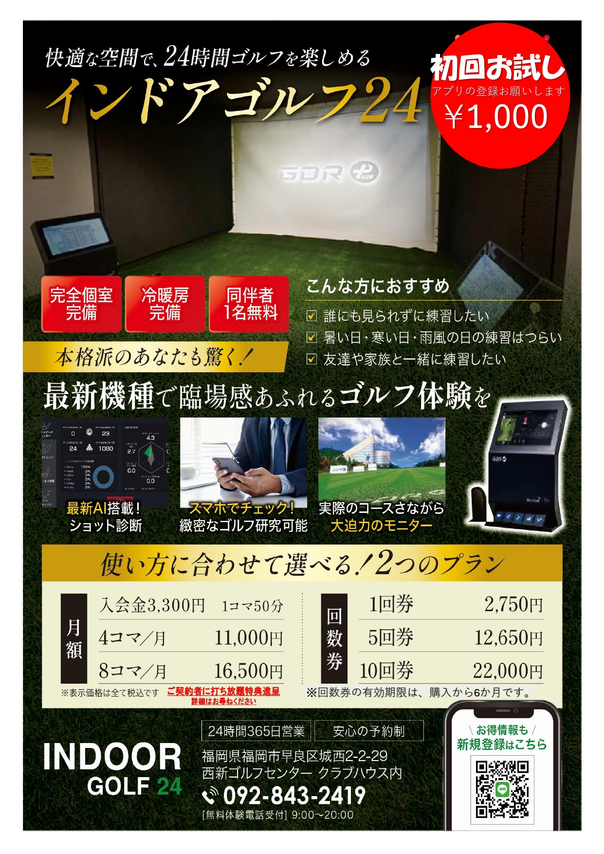 西新ゴルフセンターの公式サイトの画像(3/5)